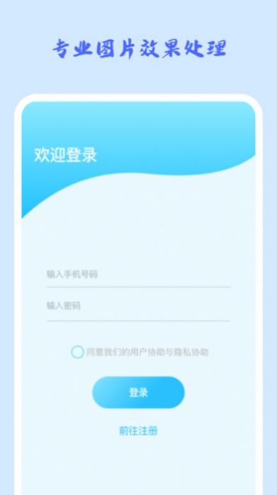 多功能照片修复app