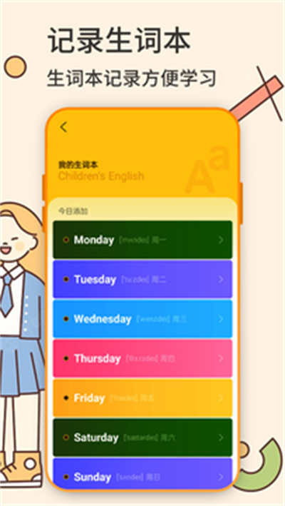 小学英语app最新版