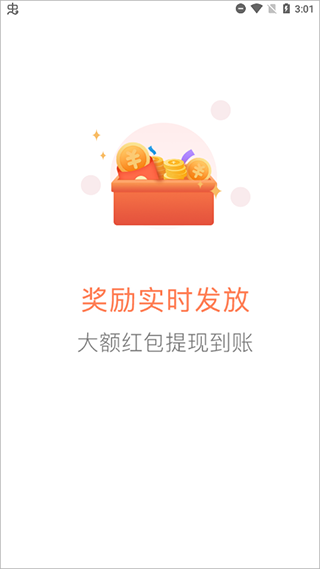 给力赚app