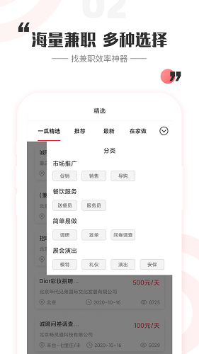 一瓜兼职APP最新版