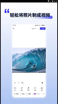 照片动起来软件手机版3
