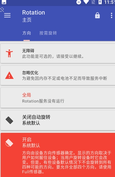 竖屏精英app