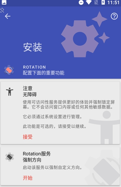 竖屏精英app