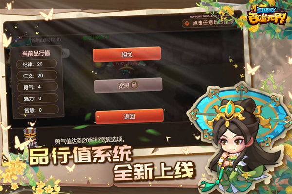 三国演义吞噬无界礼包版1