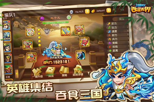 三国演义吞噬无界礼包版3