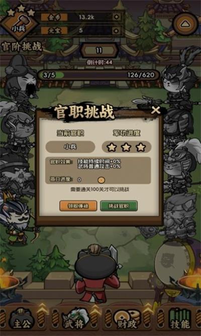 兵兵世界手游官方正式版