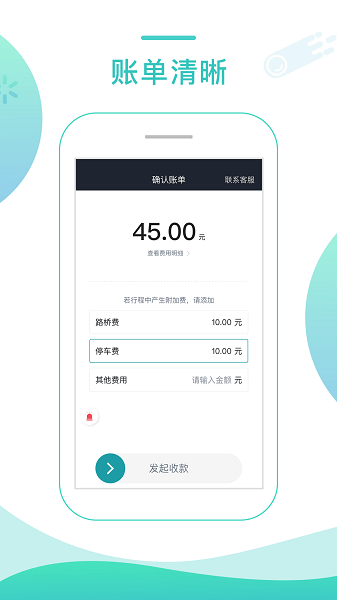 任行专车司机端app