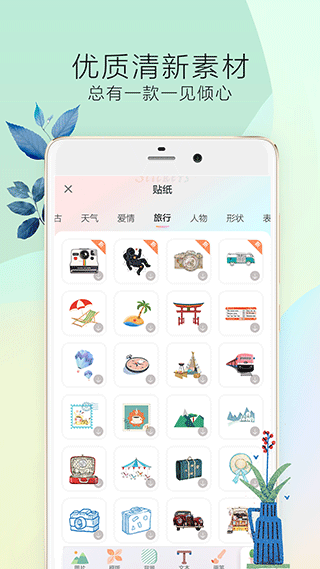 时光手帐Pro1