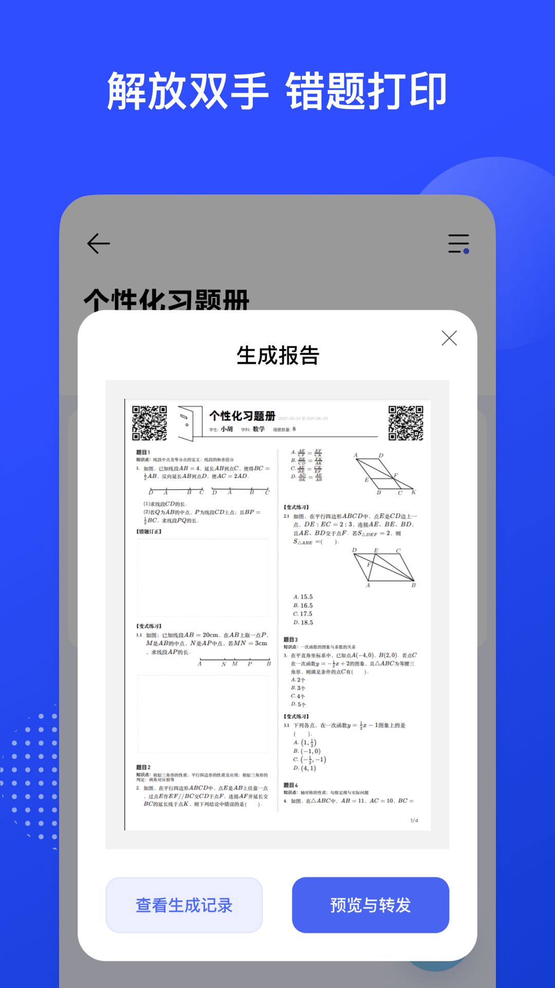 有道智能学习助手app安卓版