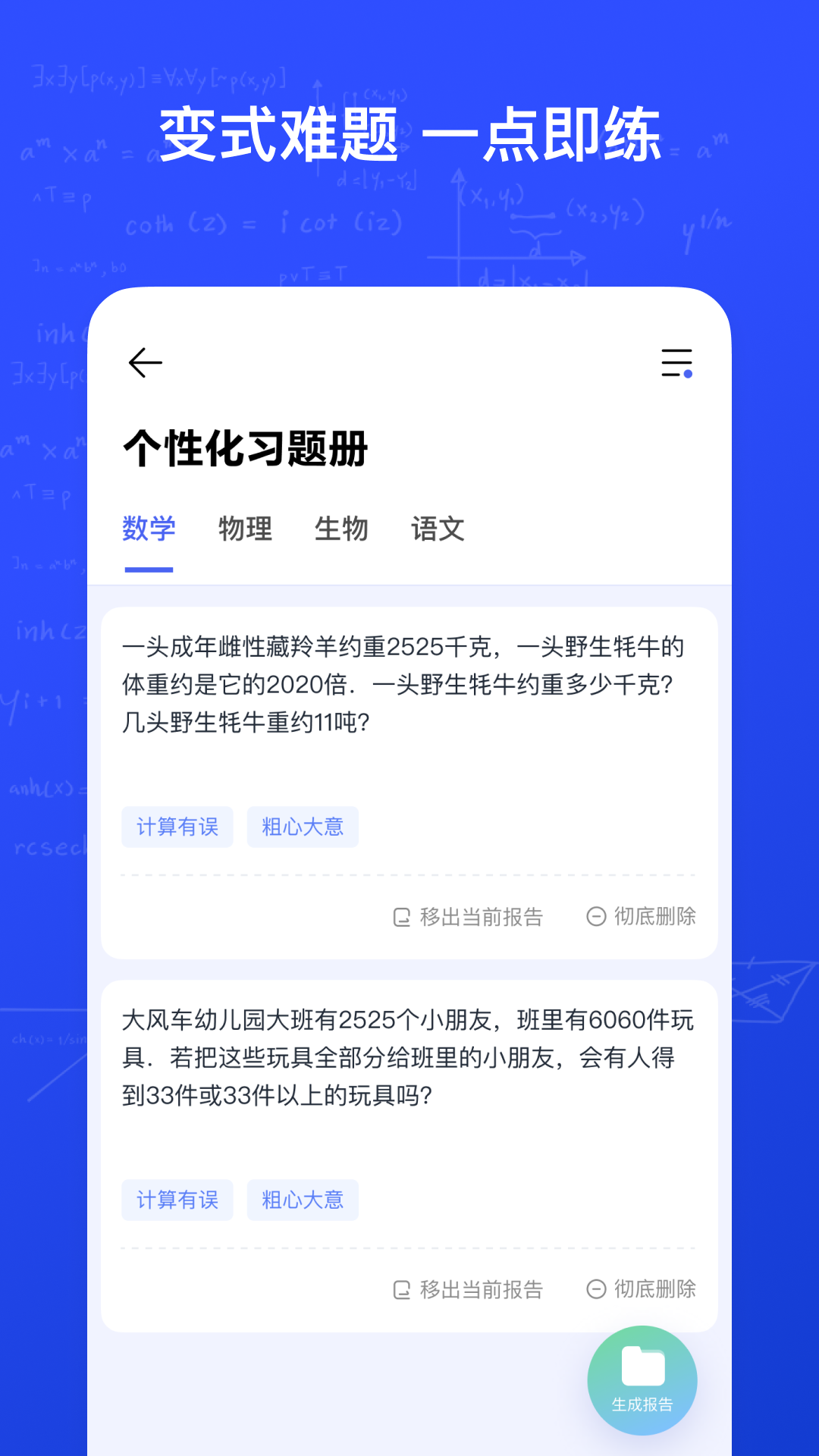 有道智能学习助手app安卓版