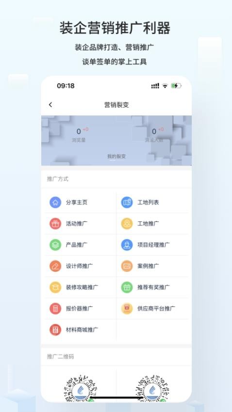 云智装app