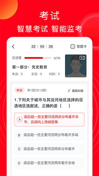 公交云课堂app