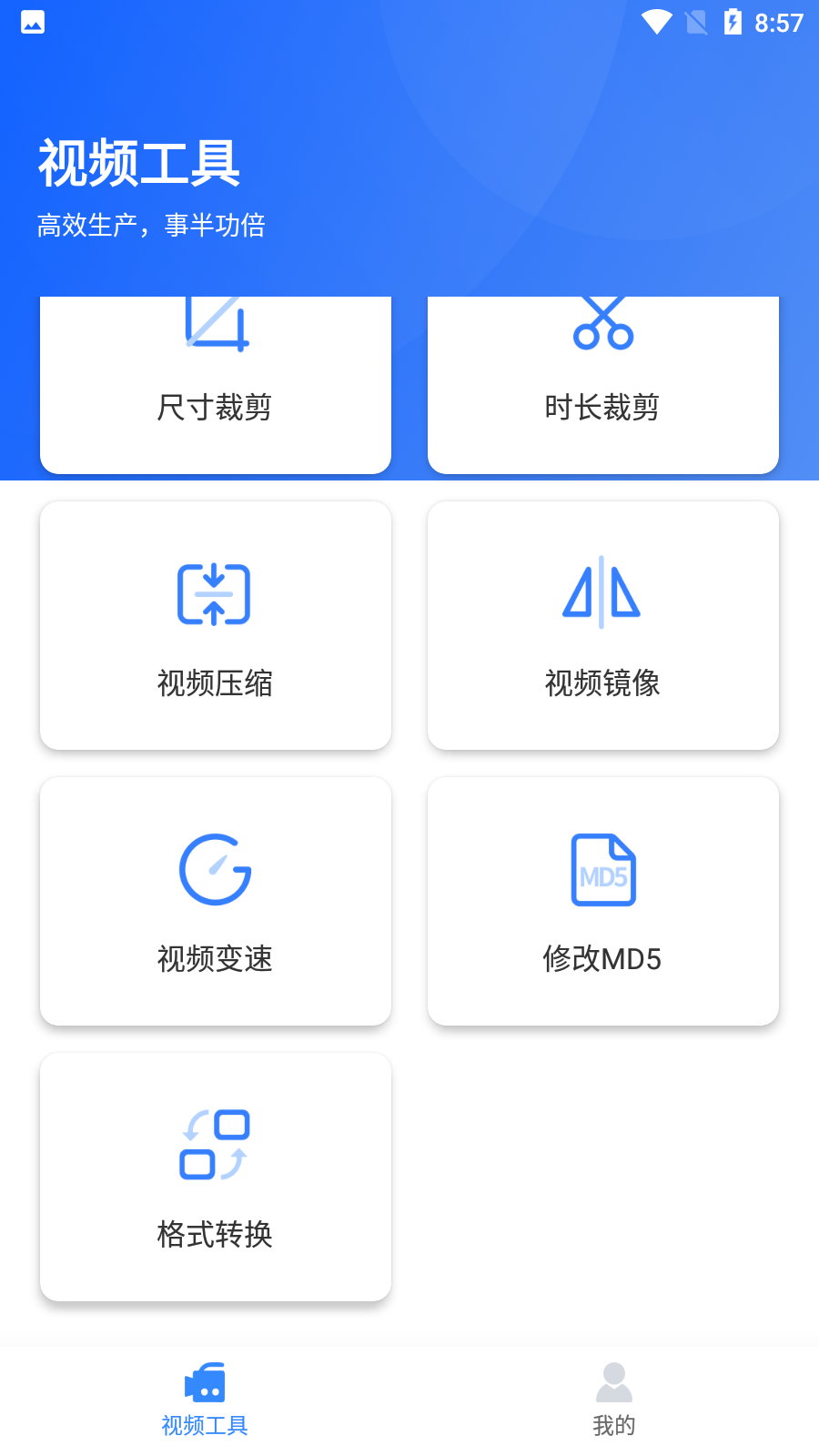 自媒体工具箱APP