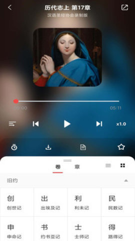 赞美诗歌手机版