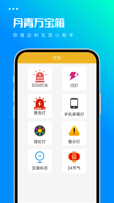 丹青万宝箱app