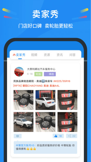 中策云店app