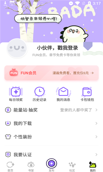 叭嗒app最新版