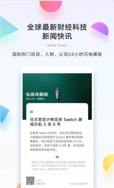 钛星人v9.2.1