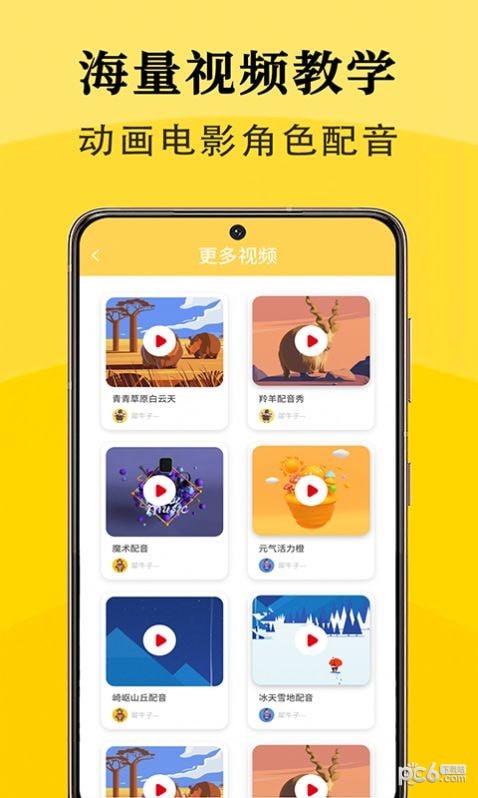 智能配音app最新版