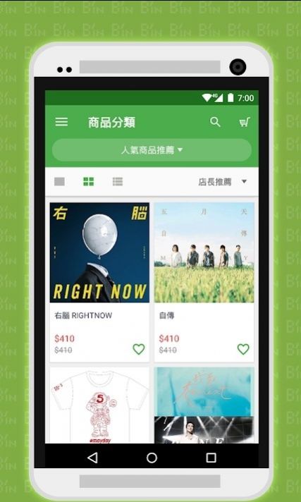 相信音乐官方app