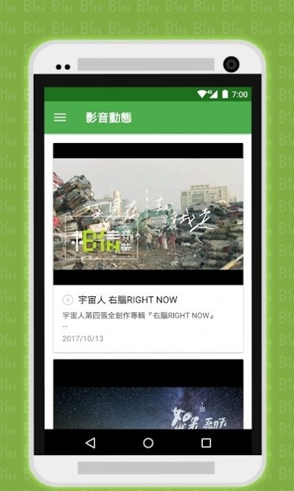 相信音乐官方app