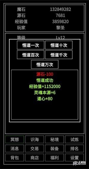 万法游戏最新版