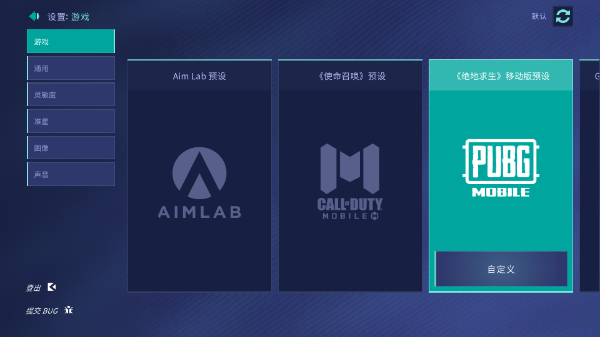 aim lab手游