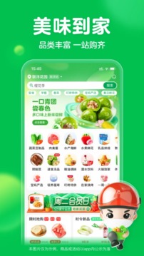 叮咚买菜app9.63.0