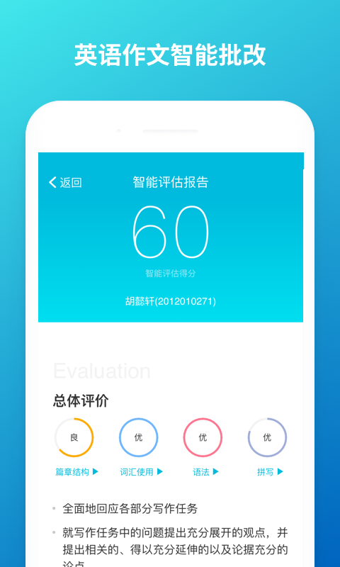 蓝墨云班课app