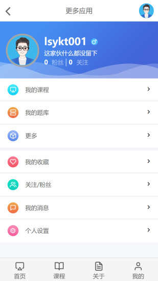 云上学堂app最新版