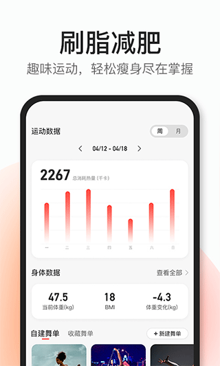 好跳app