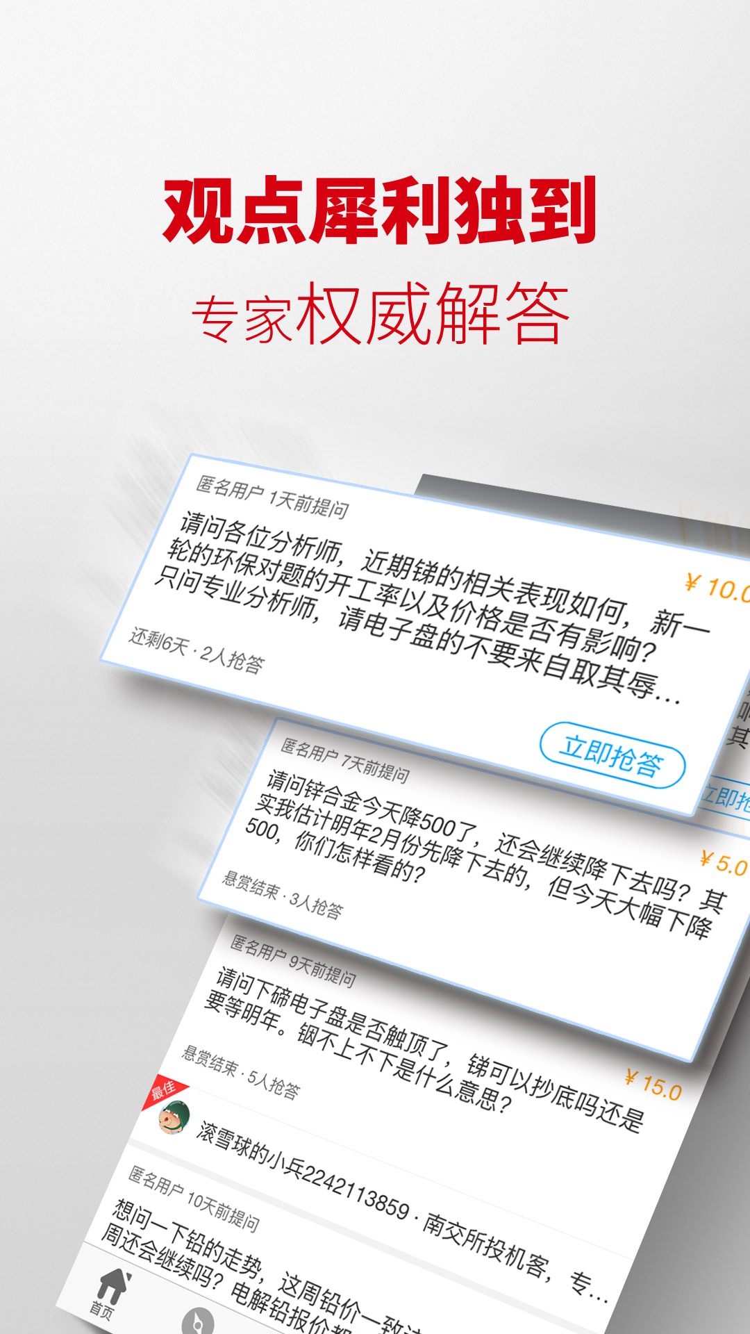 掌上有色贵金属价格app