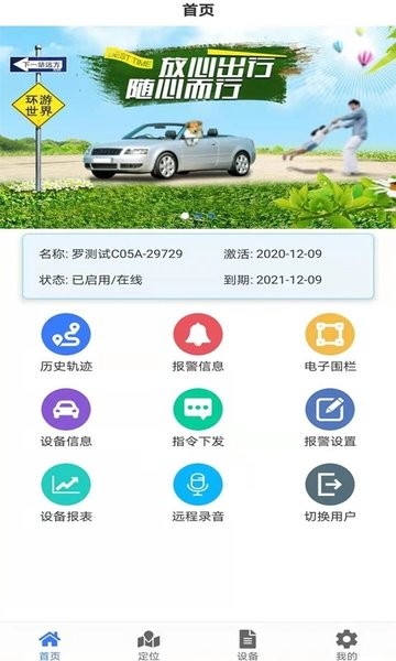 车连星app