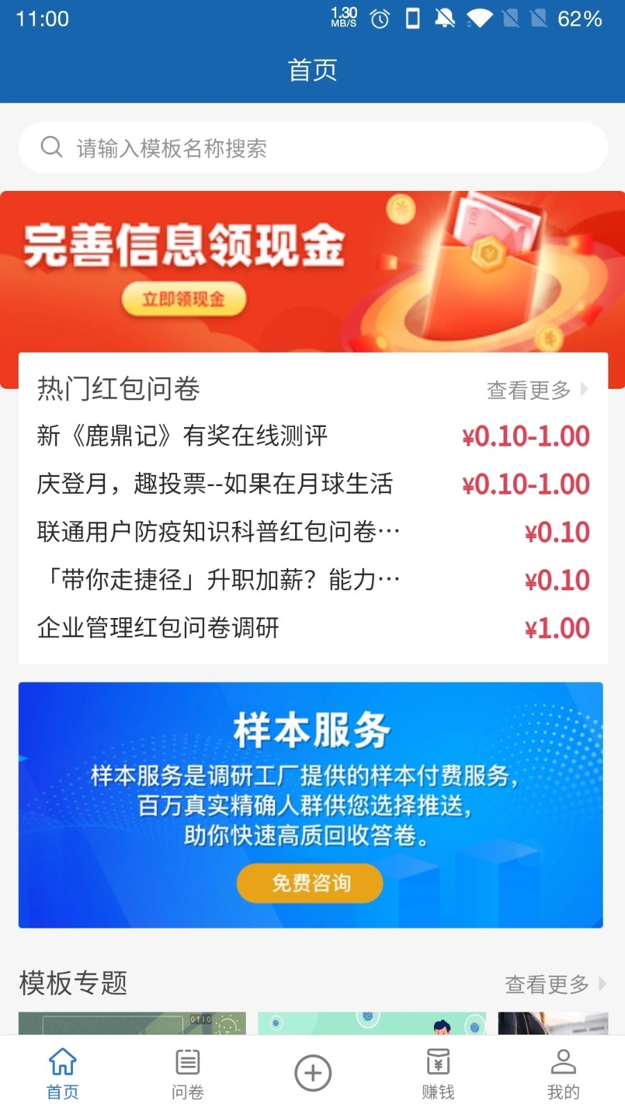 调研工厂app