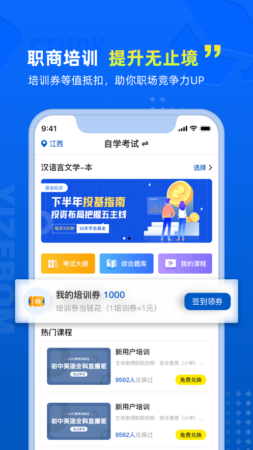 易职邦app