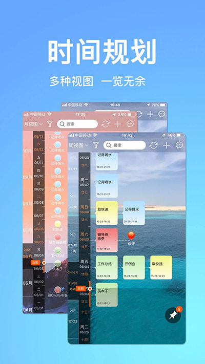 慧影时间流