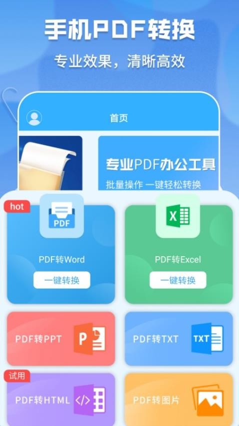 pdf格式管家