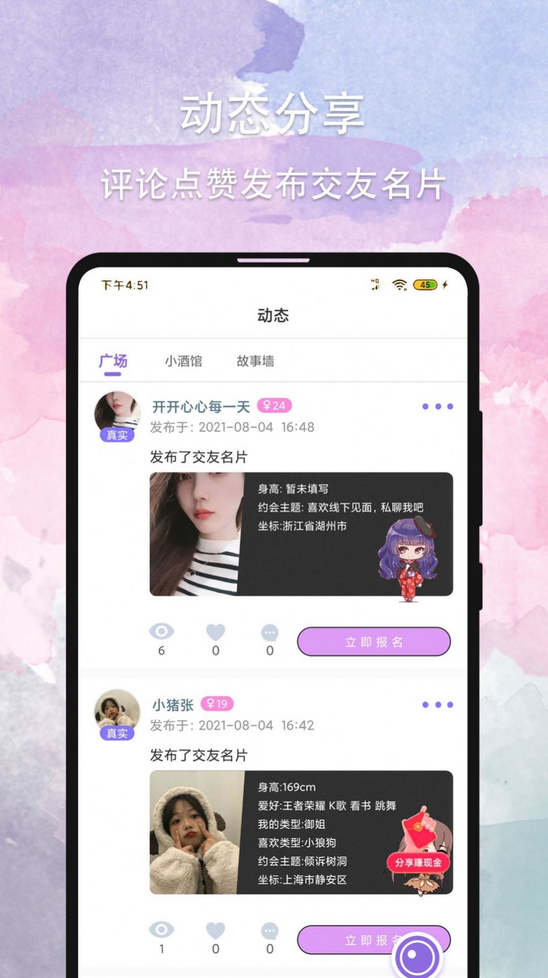 爱点点app正式版