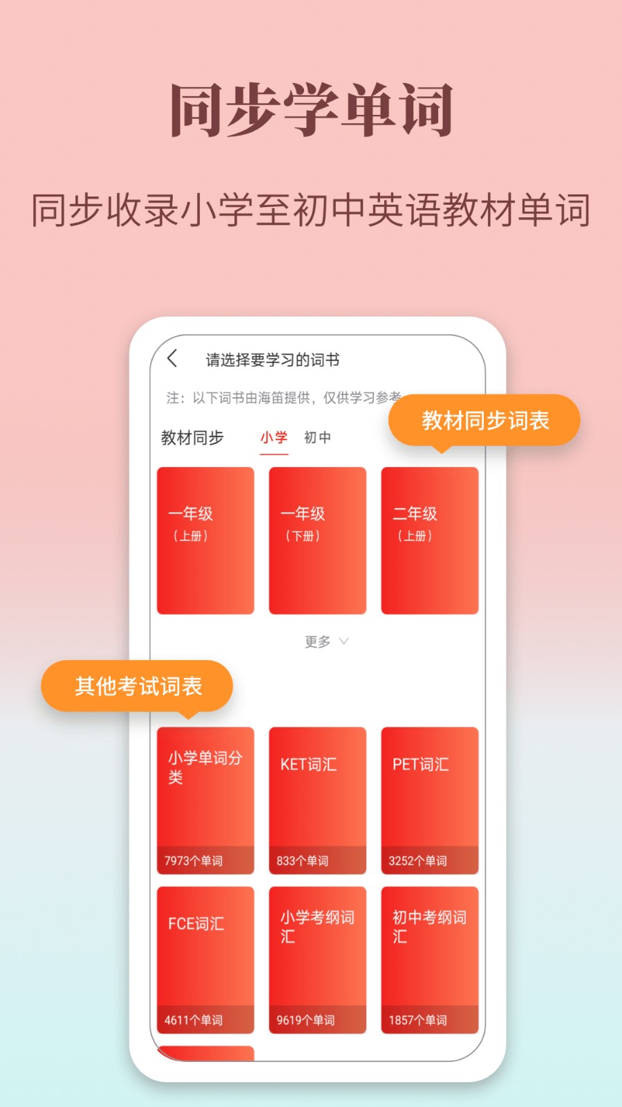 牛津英语学习词典app手机版