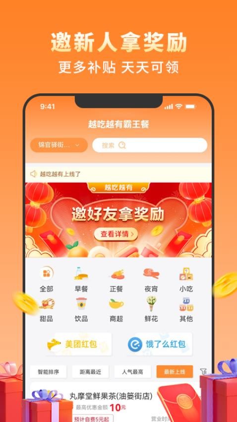 越吃越有v1.3.5