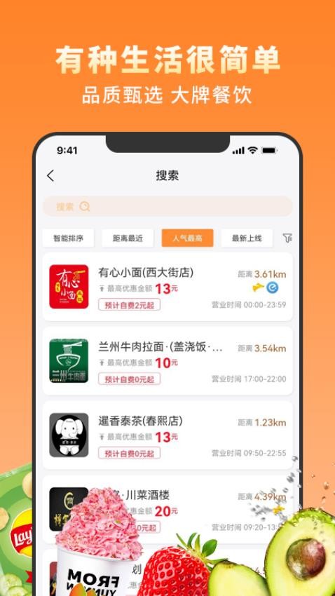 越吃越有v1.3.5