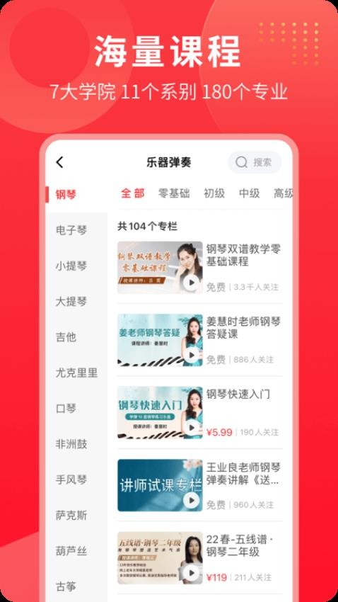 网上老年大学app最新版