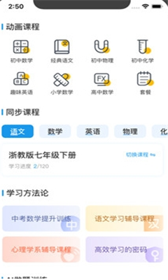 超级课堂app