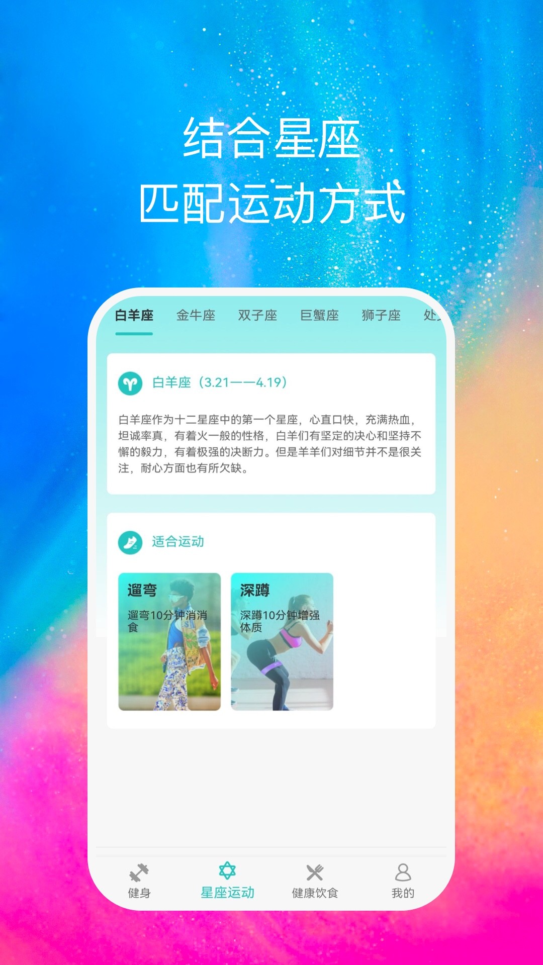 心享运动app手机版