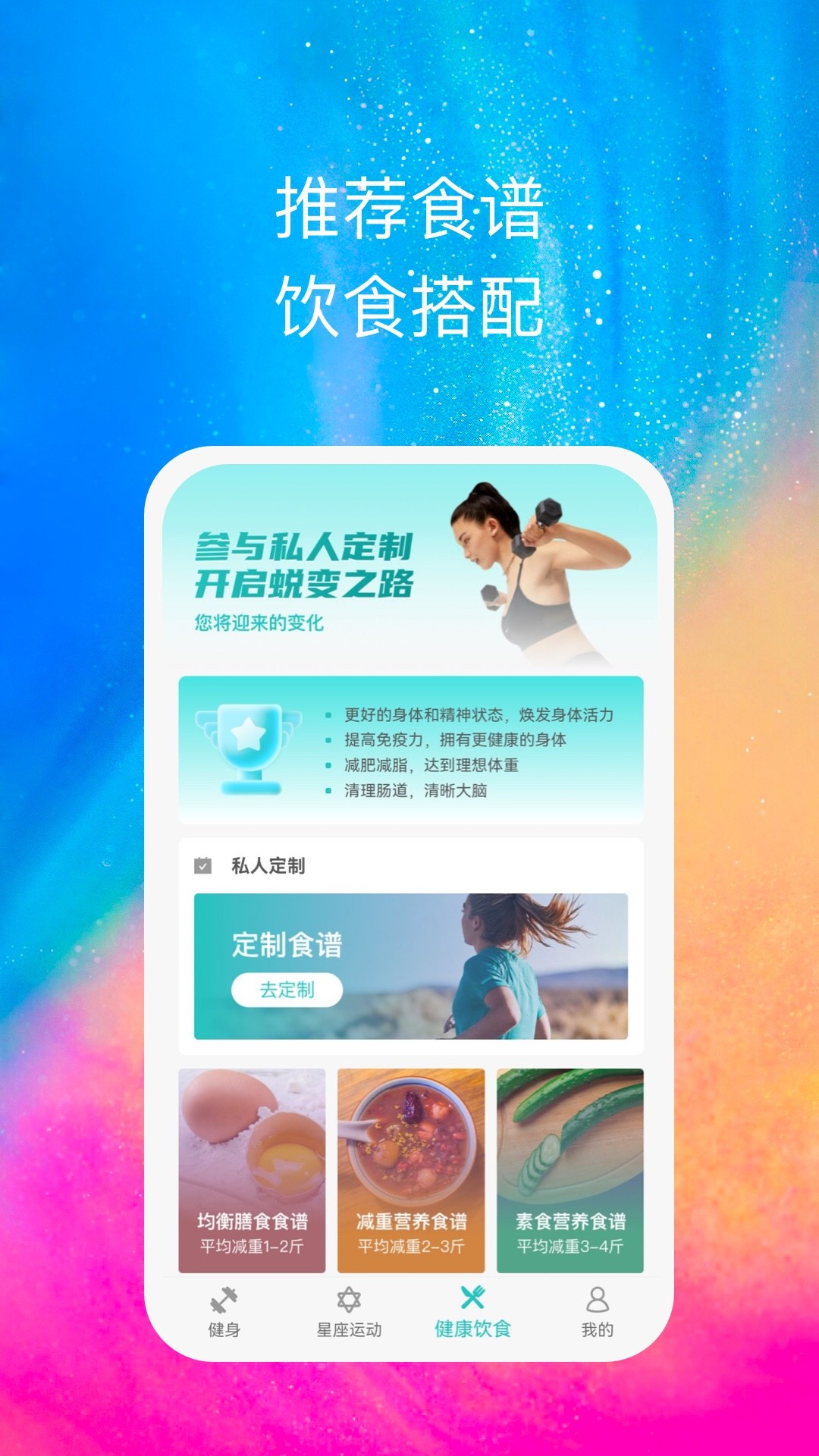 心享运动app手机版