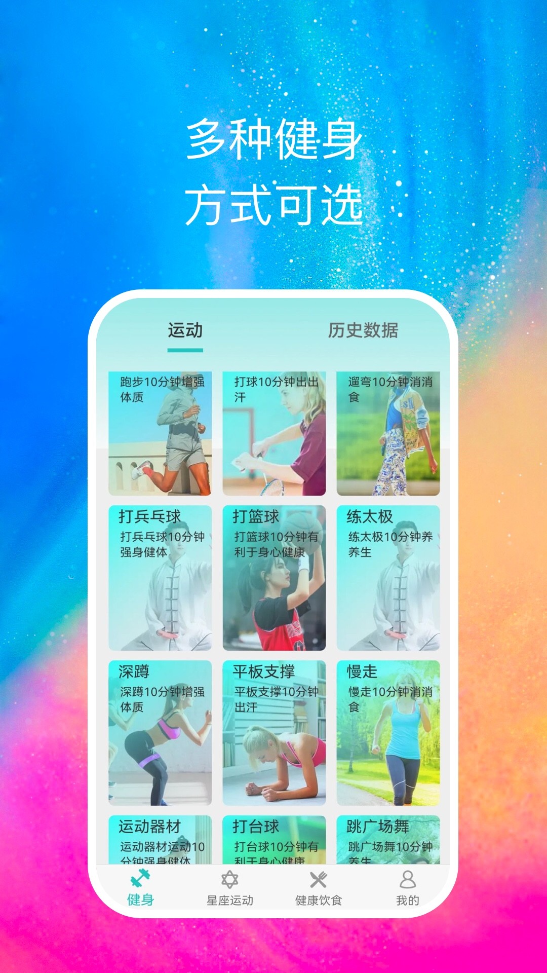 心享运动app手机版