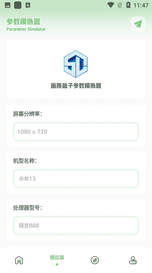 小鱼画质盒子app