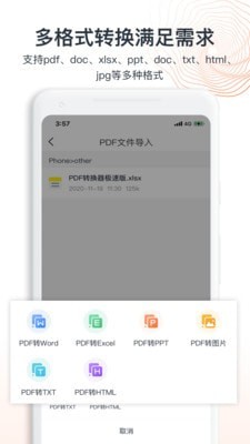 PDF编辑器