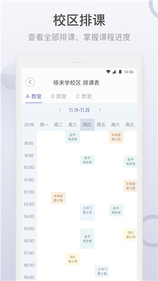 九拍教师app手机版