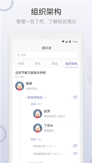 九拍教师app手机版